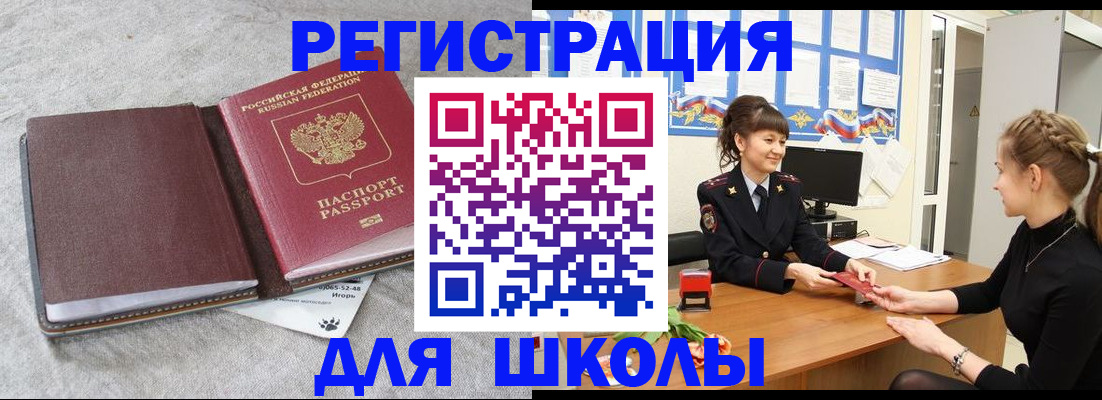 где прописаться в Кропоткине