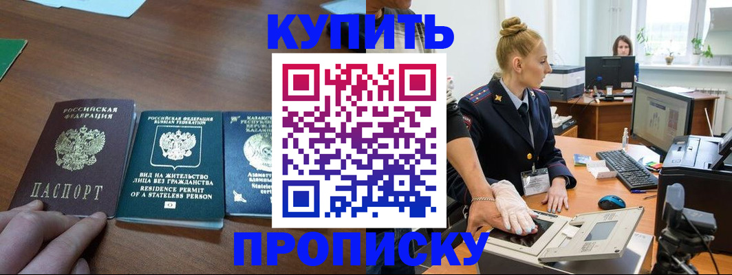 регистрация для школы в Кропоткине